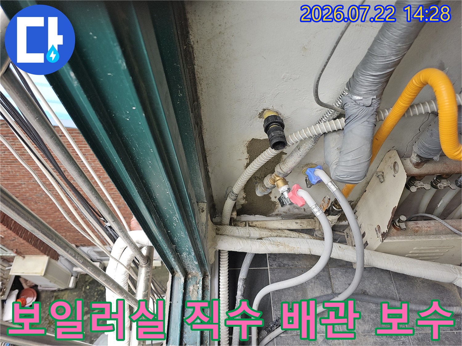 노란색 직수 파이프를 절단하고 새 부품으로 연결하는 전문 시공 현장
