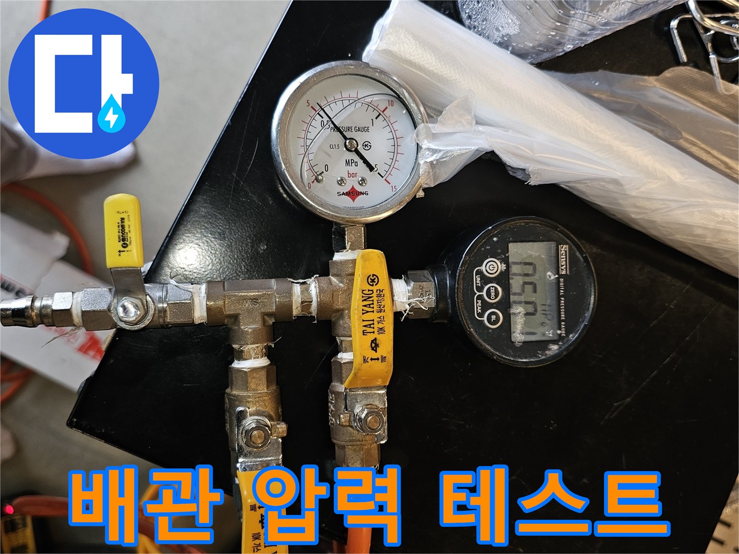 배관 연결 부위에 설치된 압력 게이지와 측정 장비