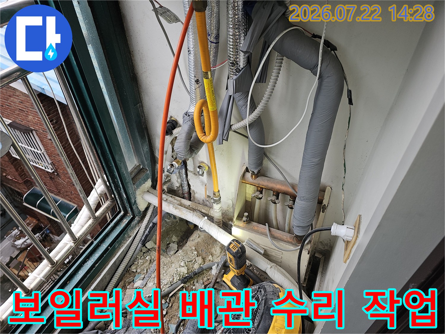 보일러실 내부에서 전문가가 노란색 직수 배관을 정밀하게 점검하는 모습