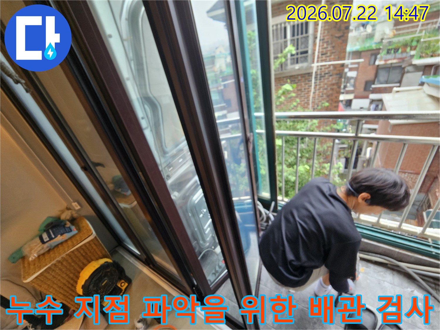 보일러실 창문 밖 노란색 직수배관과 작업자의 진단 장면