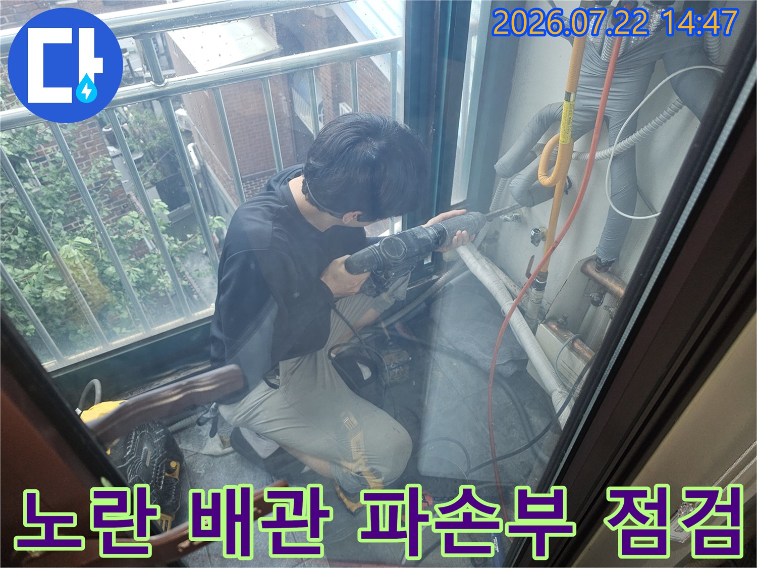 전문가가 보일러실 내 노출된 노란색 배관의 손상 부위를 세밀하게 점검하는 모습