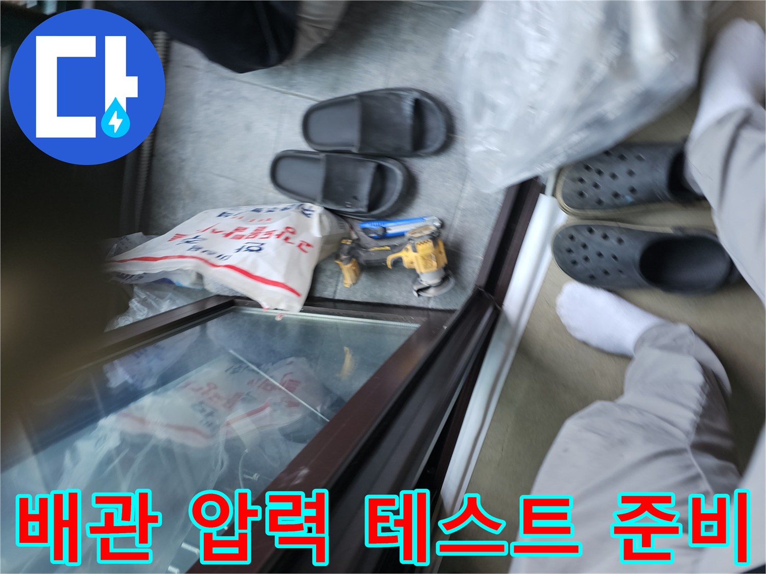 정밀-진단을-위해-준비된-공구와-배관-상태