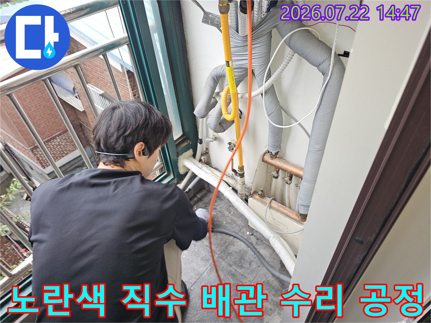 파손된 노란색 배관과 보온재로 마감된 수도 설비 모습