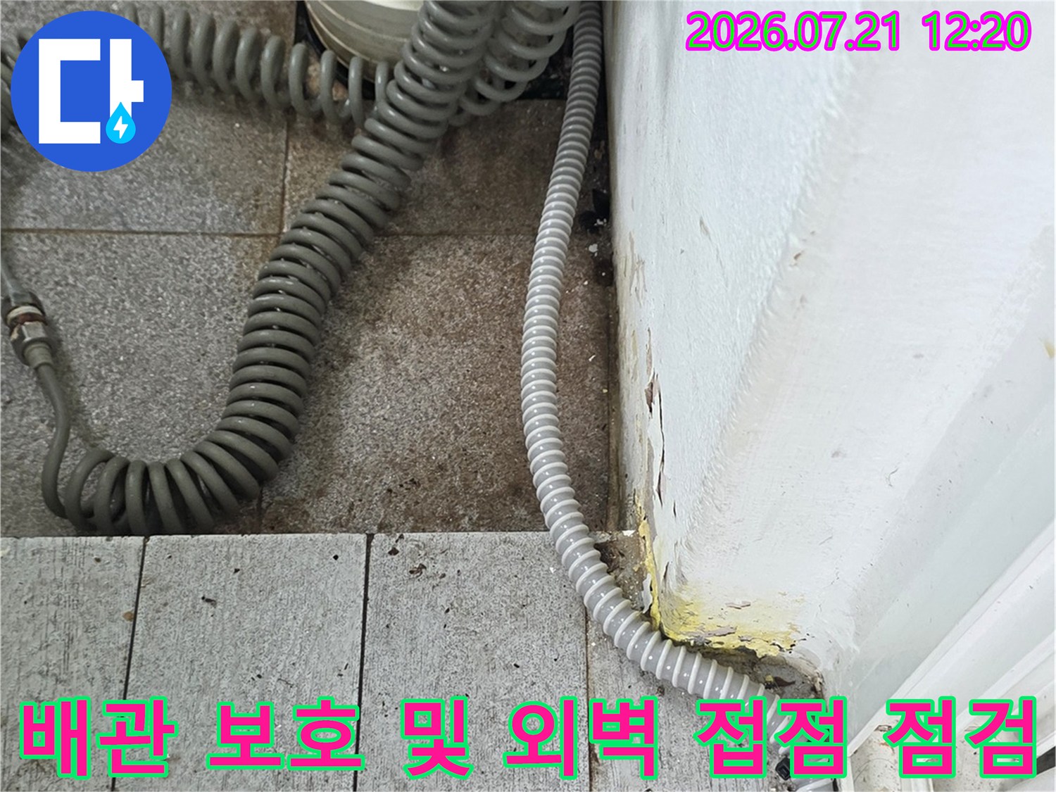 보온재로 마감된 배관과 베란다 창틀 사이의 누수 경로 분석 촬영