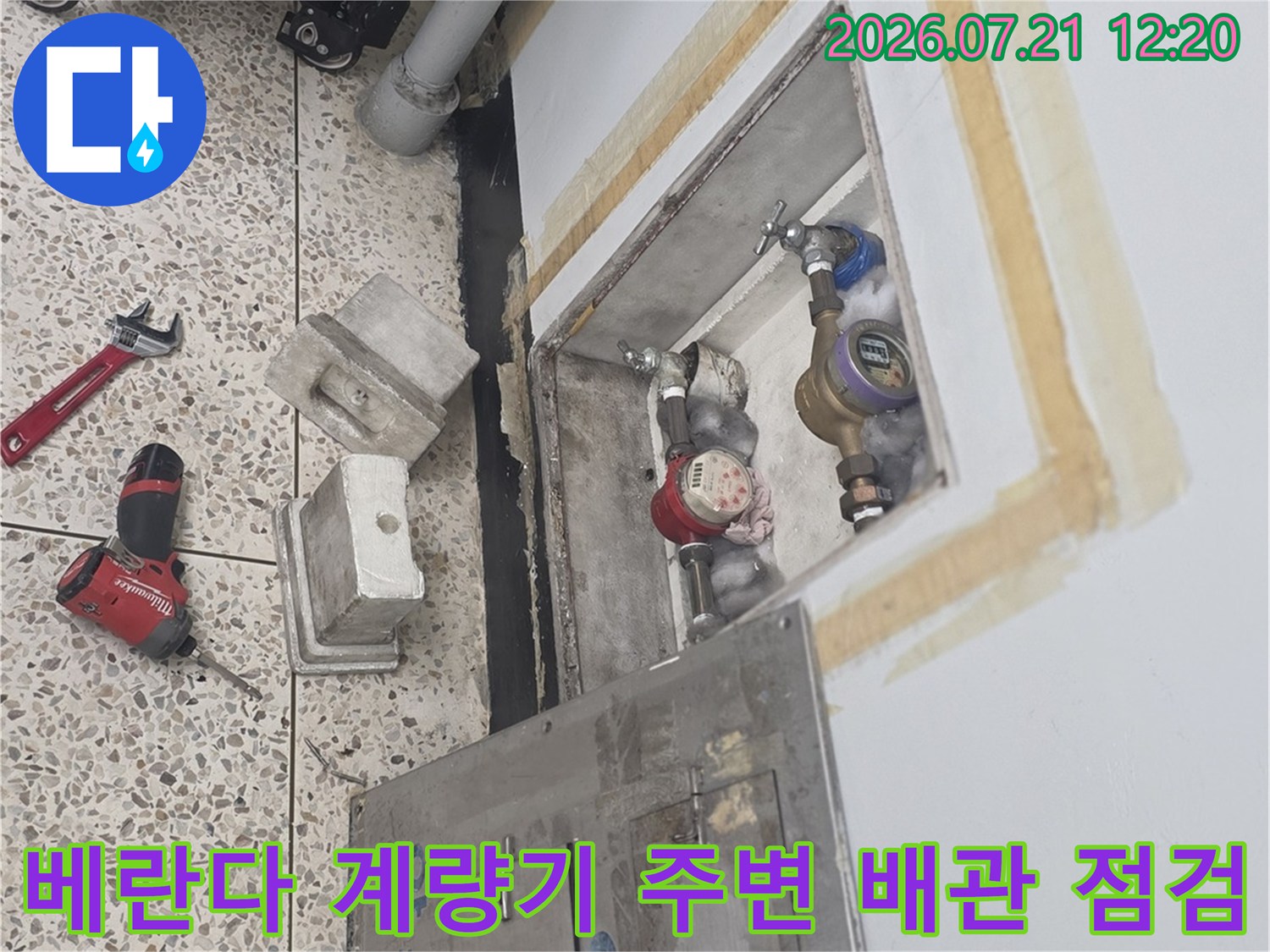 수도 계량기가 설치된 베란다 공간의 설비 상태