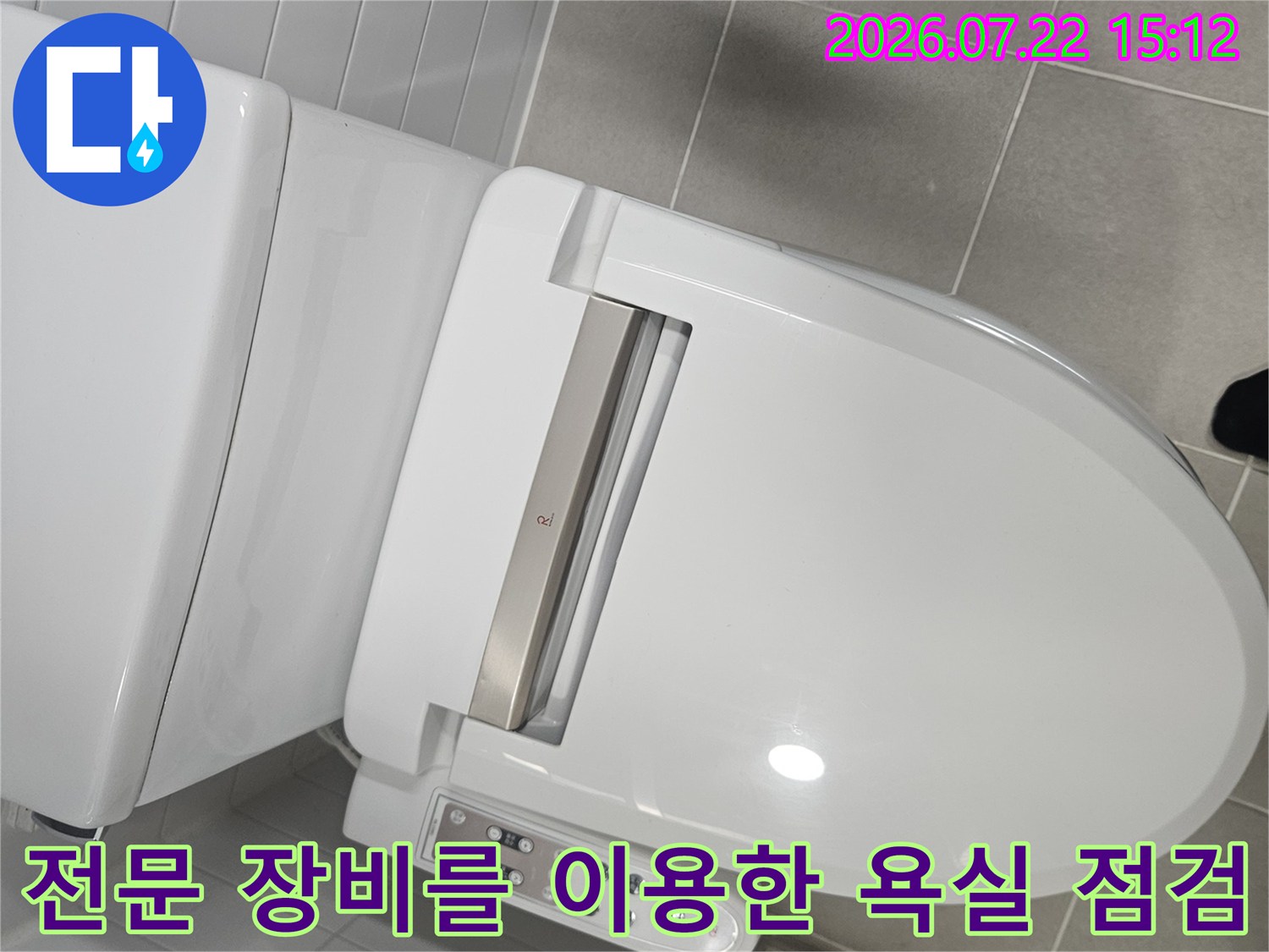 흰색 변기와 비데가 설치된 화장실에서 누수 탐지기를 손에 들고 측정하는 장면