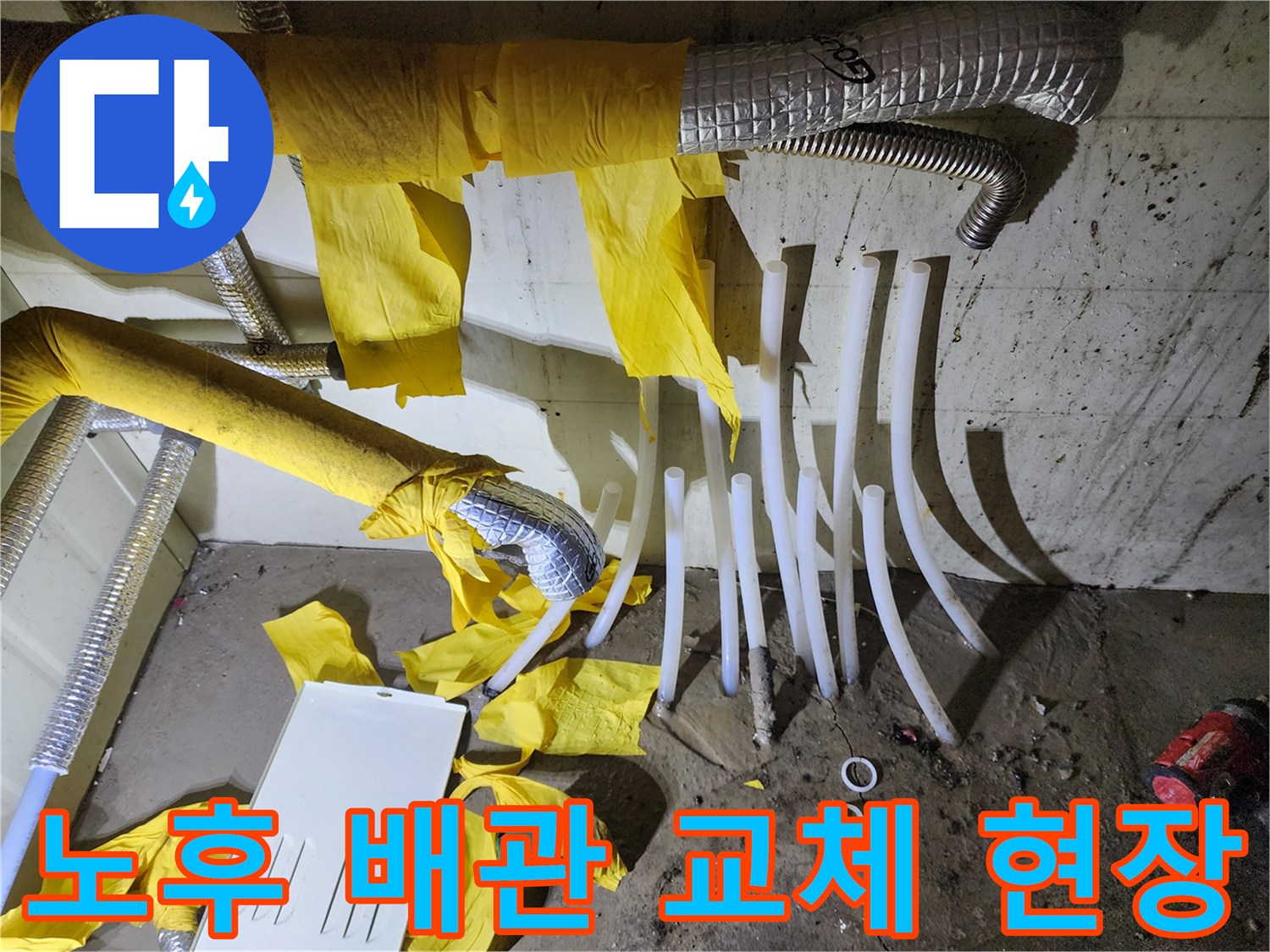작업 중인-화성 비봉면 공장 내부의 노란색 보온재와 흰색 배관 라인