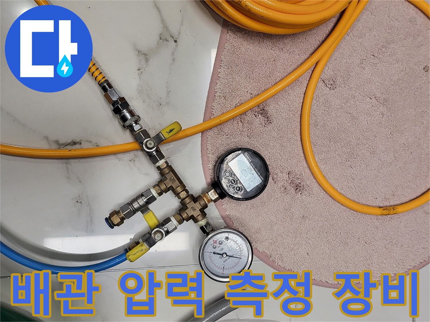 공압 테스트기를 이용한-배관 내부 기밀성 점검 과정
