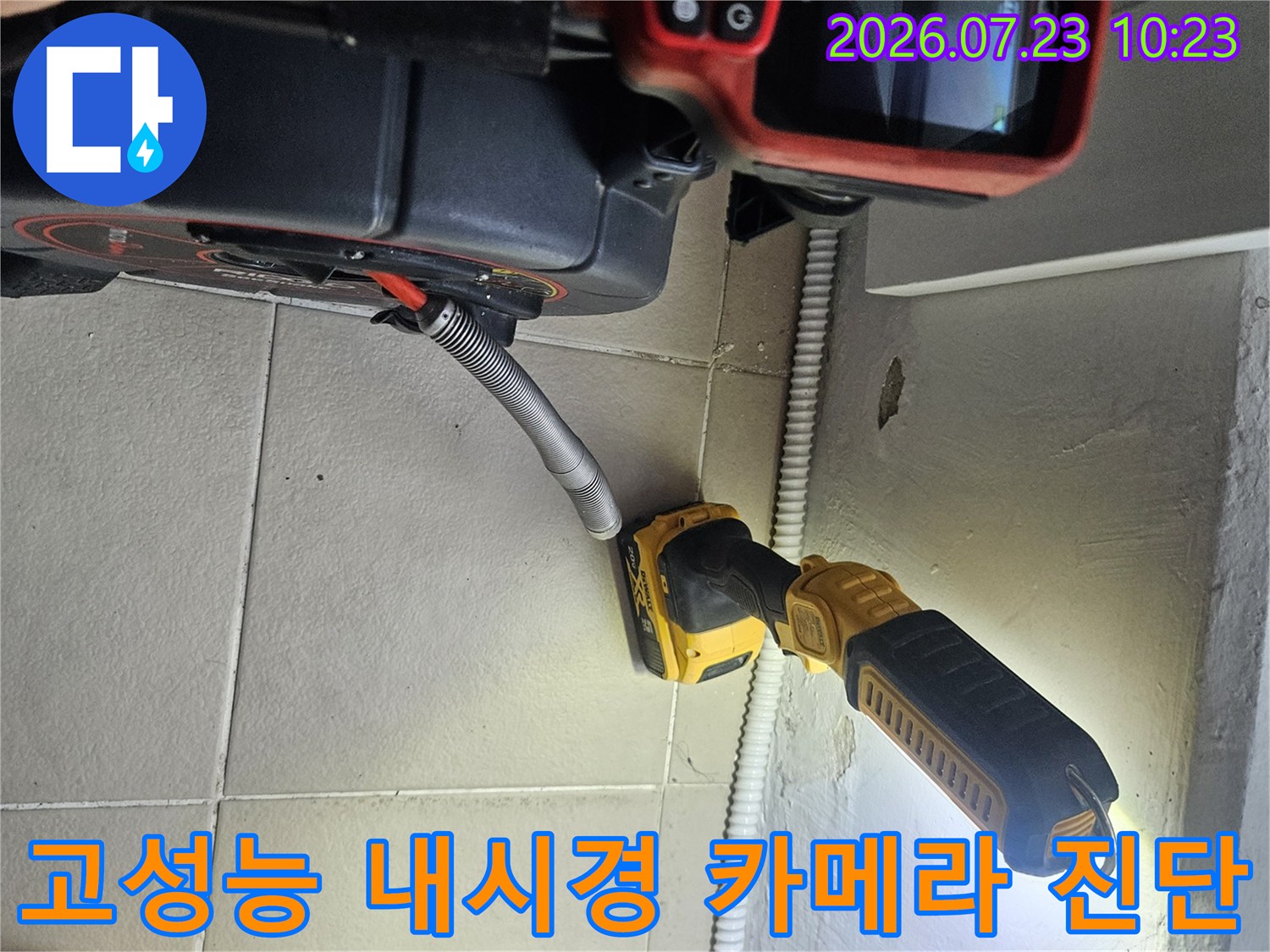 누수 탐지용 리지드 모니터 장비와 작업등이 설치된 베란다 바닥 모습