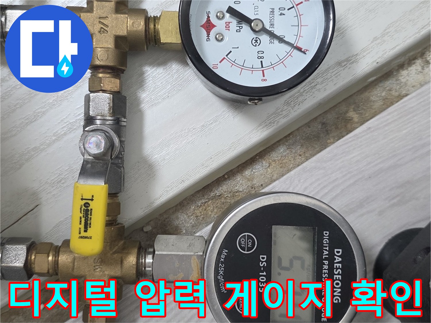 배관-연결-장치에-설치된-수도-압력-측정-기구
