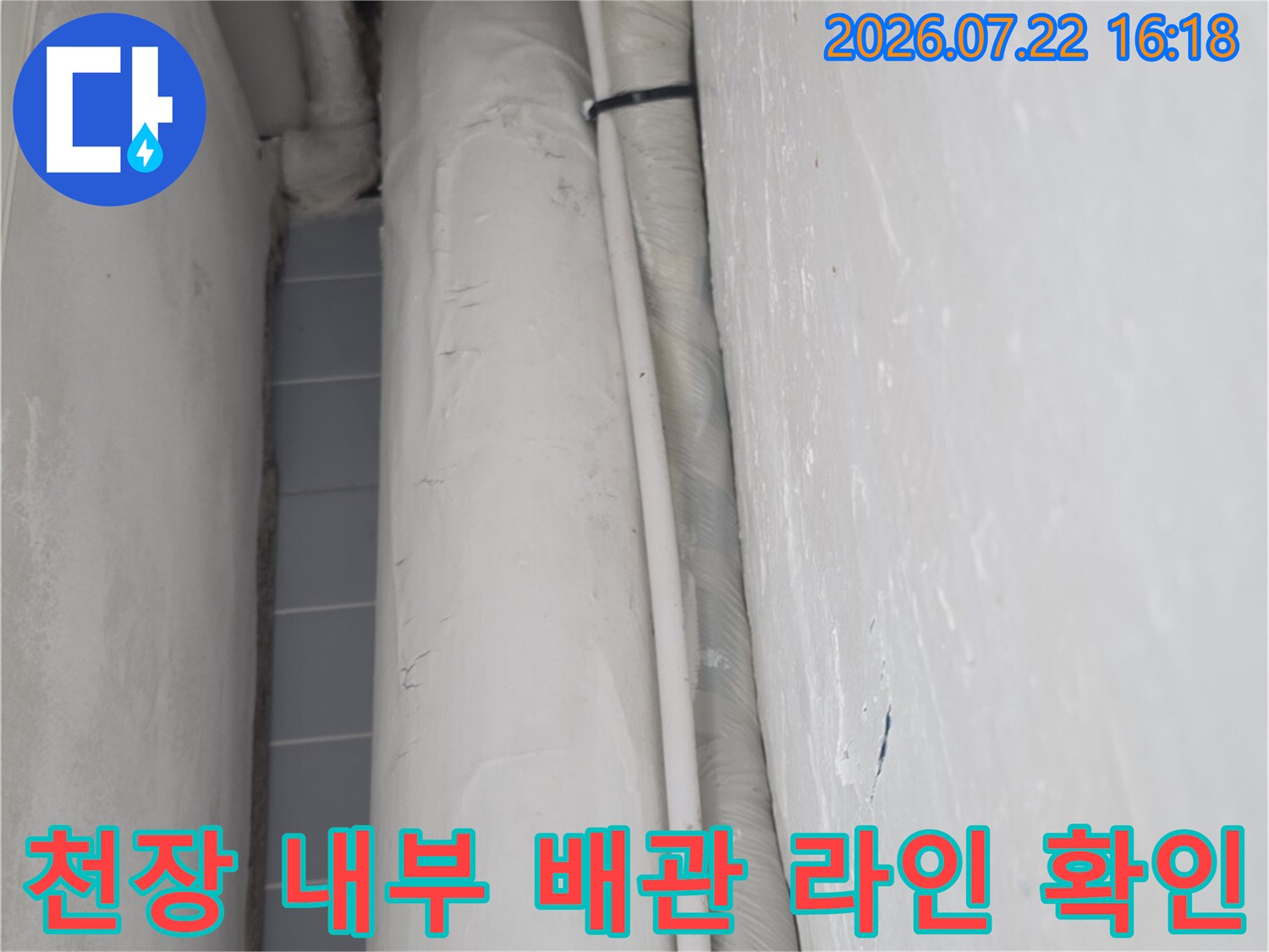 흰색 단열재가 씌워진 천장 배관들이 나란히 배치된 현장 사진