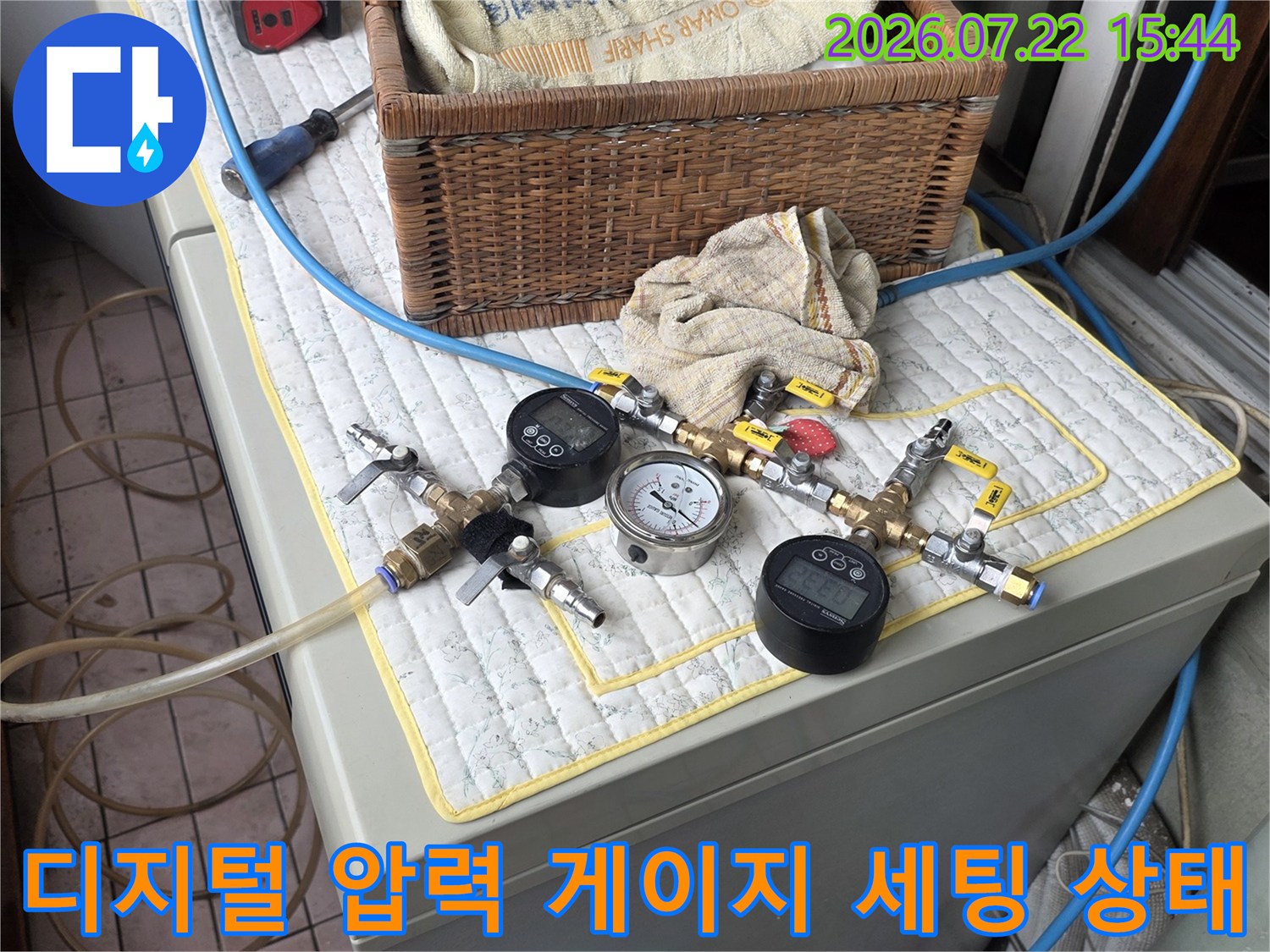 파란색 호스가 연결된 디지털 누수 탐지 장비-기밀 시험 준비 과정