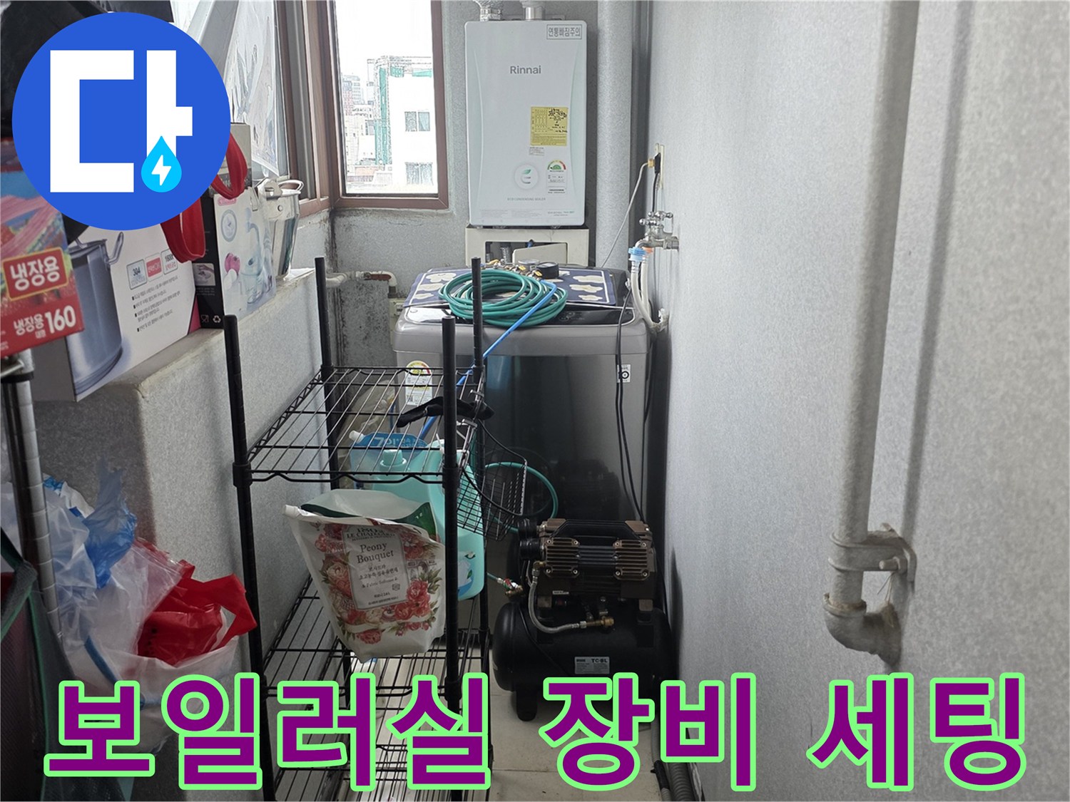 보일러실 내부-누수 진단을 위한 압력 측정 장비 설치