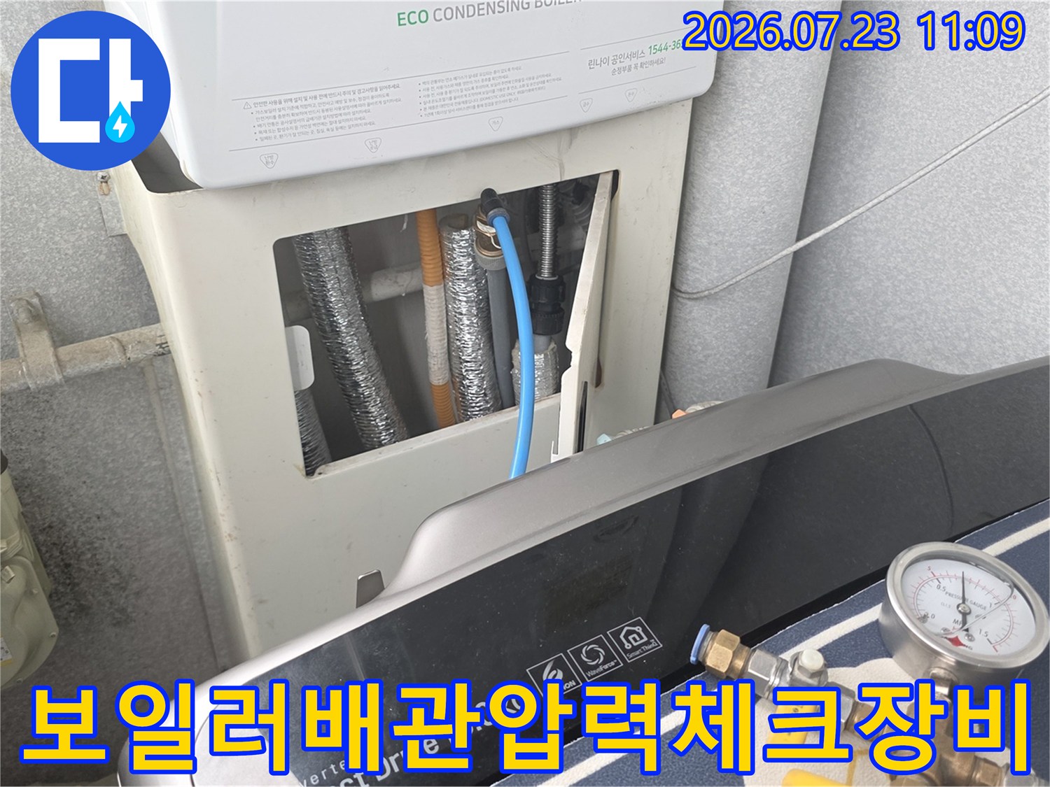 은색 보온재로 덮인 배관과 압력 측정 게이지가 배치된 모습