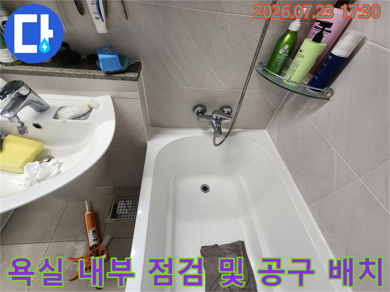 화장실-세면대와-욕조-그리고-배관-작업을-위한-공구가-보이는-현장
