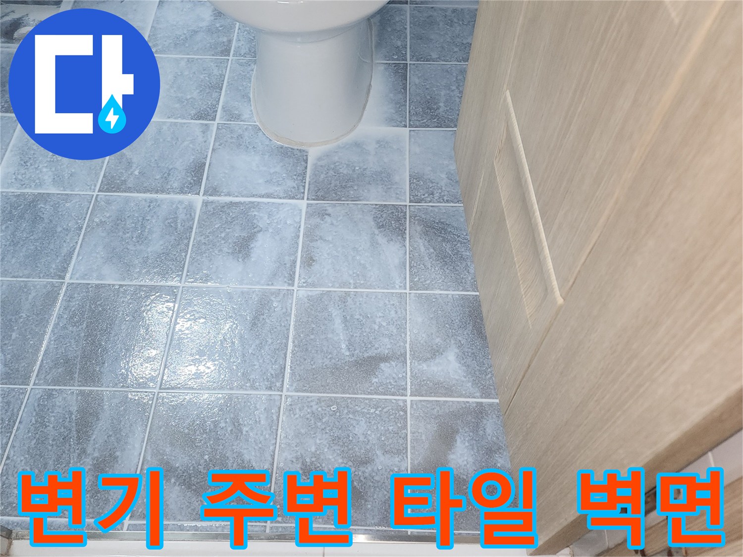 욕실-내부-변기와-벽면-타일-상세-모습