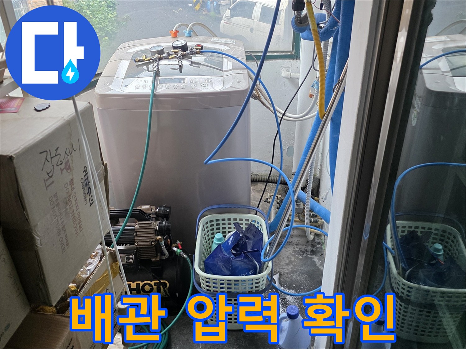 수도-배관-압력-측정을-위한-장비-세팅