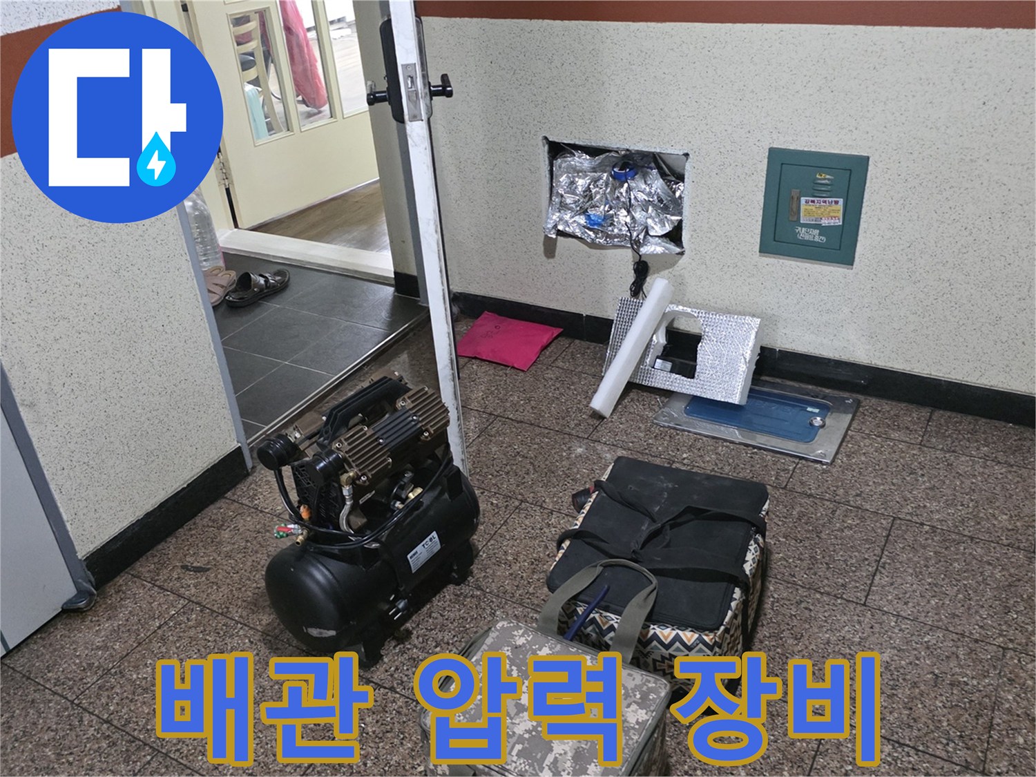 현장에 배치된 공압 테스트용 컴프레셔와 작업 도구들