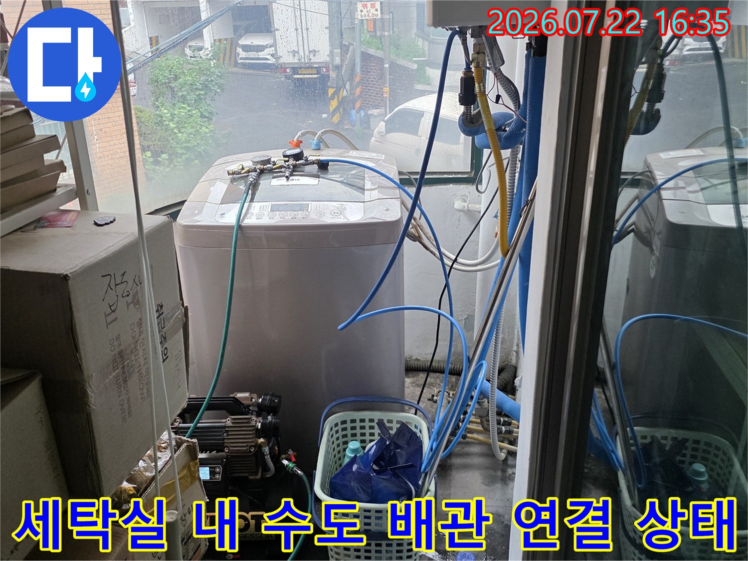 흰색 가전제품 옆으로 설치된 파란색 급수 배관-연결 지점 사진