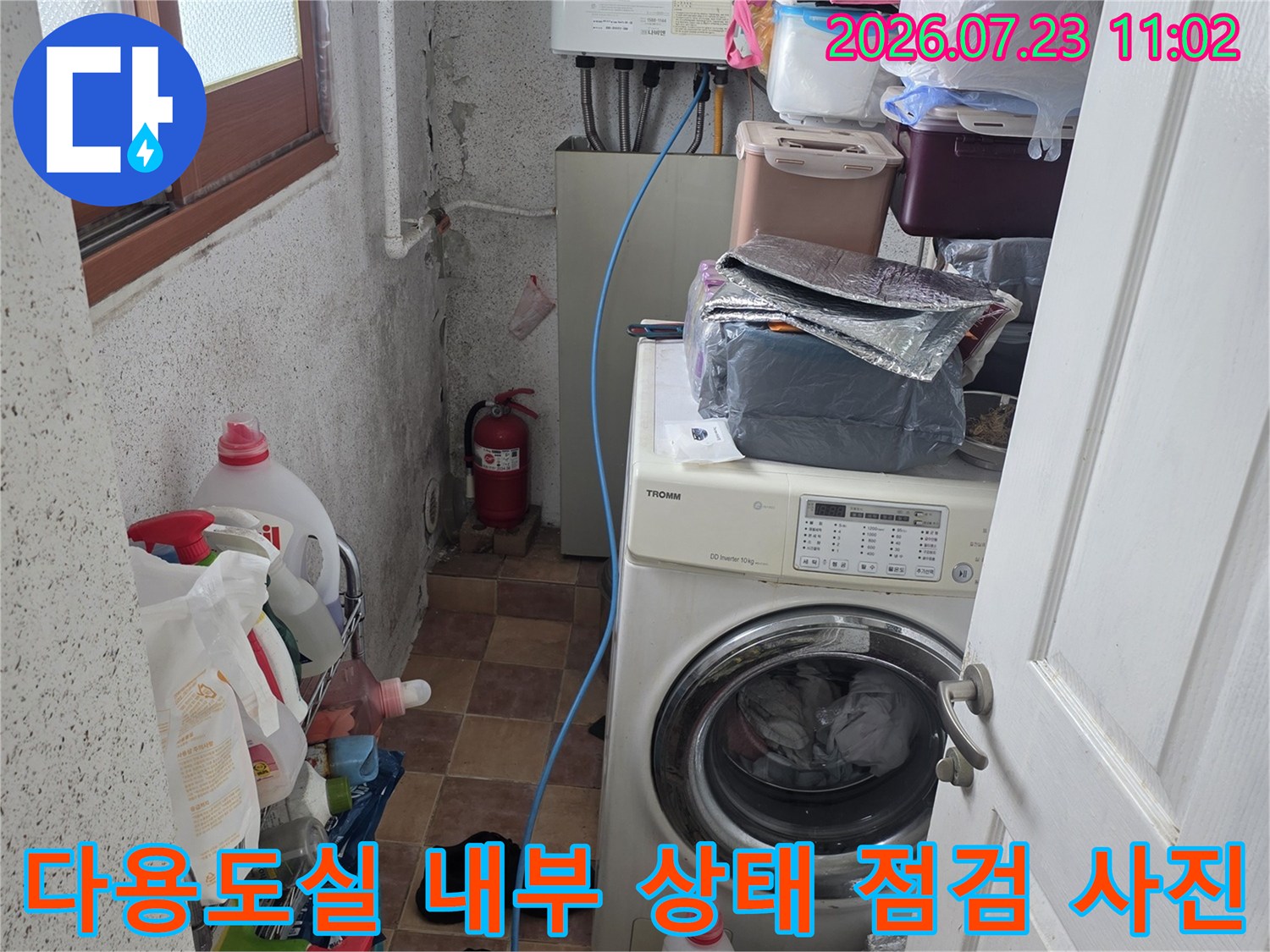 보일러와 세탁기가 배치된-좁은 다용도실 공간의 전경