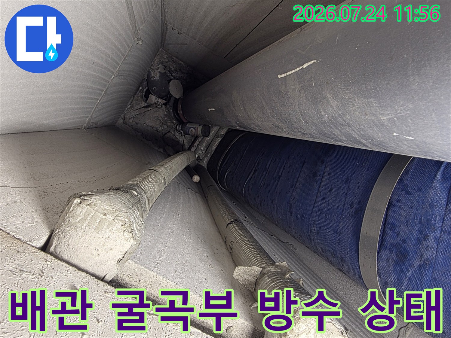 보호재로 감싸 보호되는 배관과 주변 시공 부위