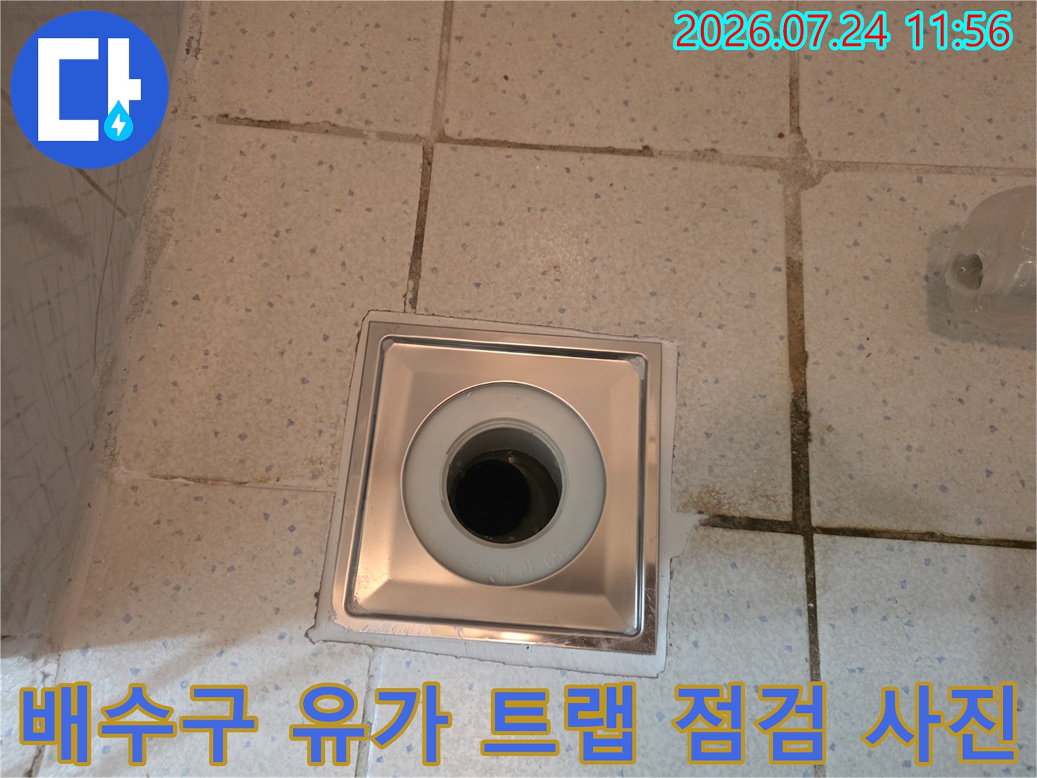 사각형 틀의 배수 유가와 내부에 위치한 하수관 입구