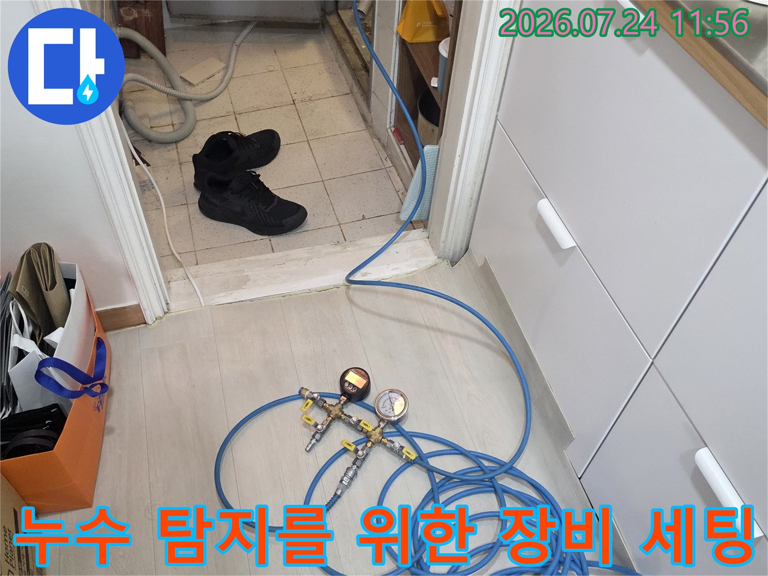파란색 호스와 게이지를 활용한 배관 누수 점검