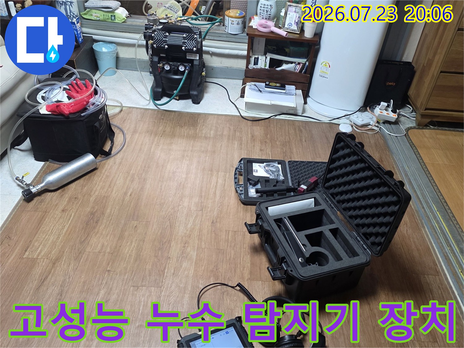 가스 기반 및 청음식 기술을 활용한 배관 점검 시스템