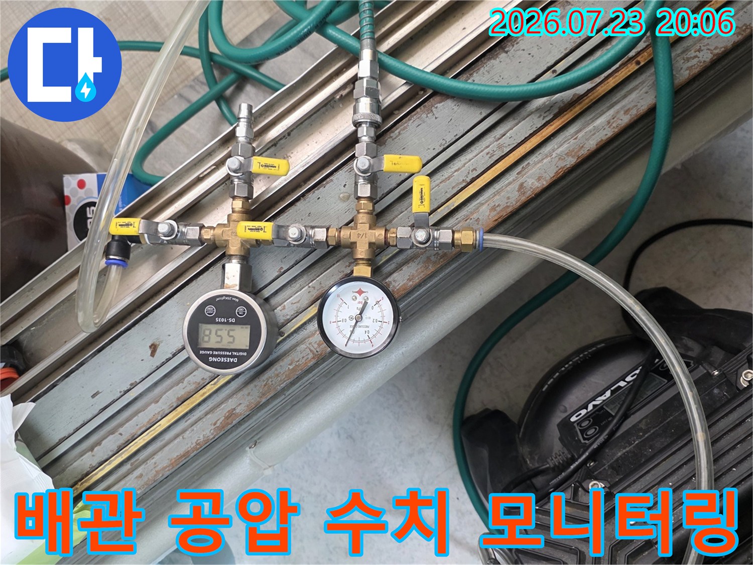 두 가지 타입의 압력계를 활용하여 배관 누수를 정밀하게 검사하는 장면