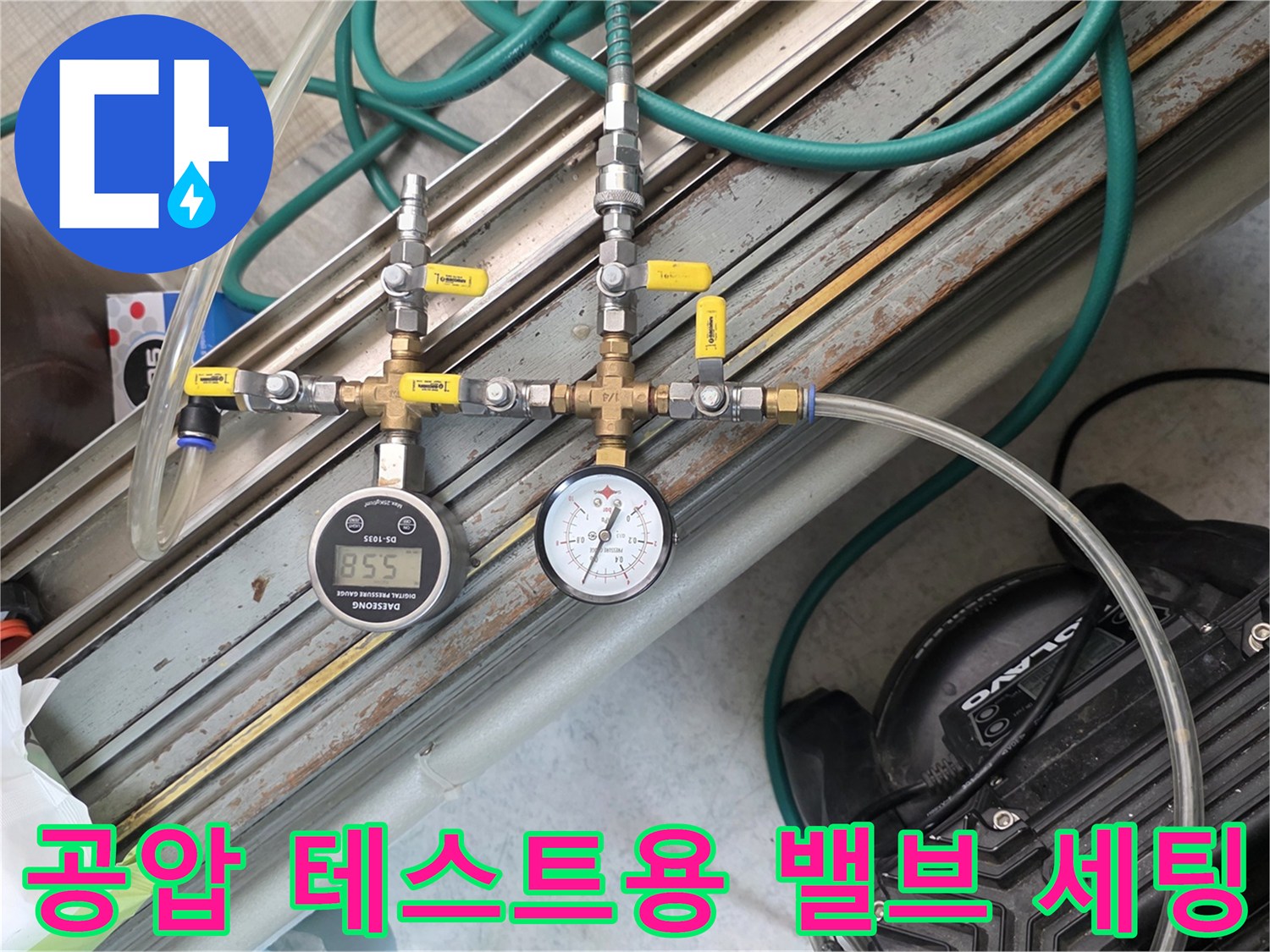 배관-분기점을-조절하는-황동색-연결부와-측정-장비