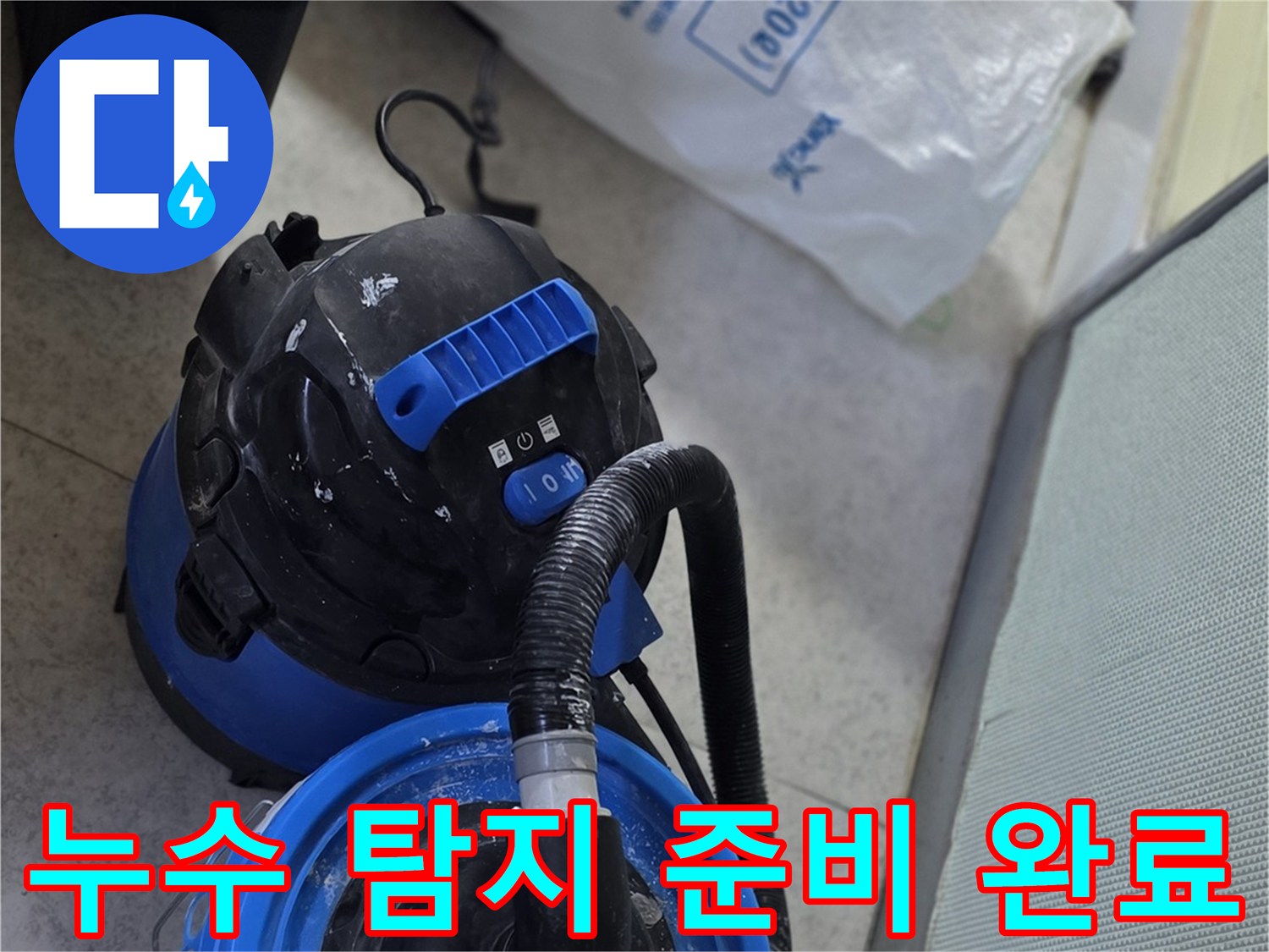 배관 압력 테스트를 위해 현장에 설치된 청음식 및 공압 장비입니다.