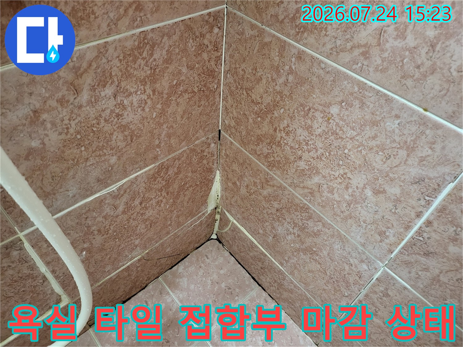 갈색-타일로-시공된-화장실-구석의-줄눈과-마감재-노후-상태