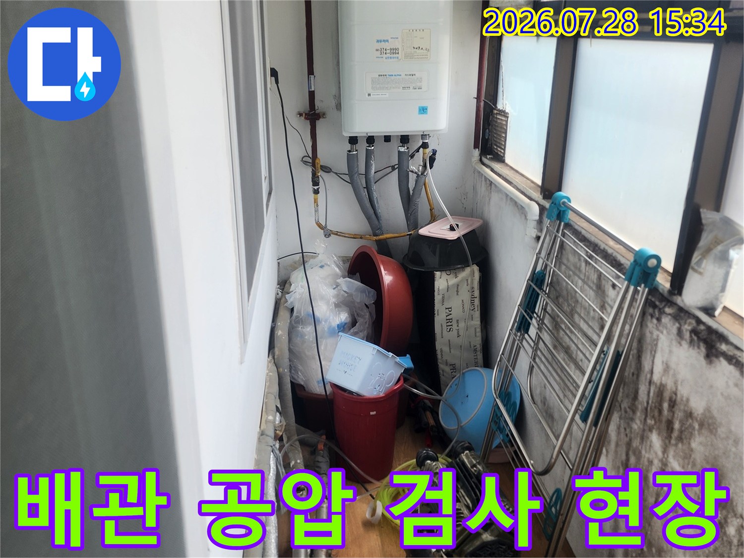 가스나 누수 점검을 위한 배관 공압 시험 진행 모습