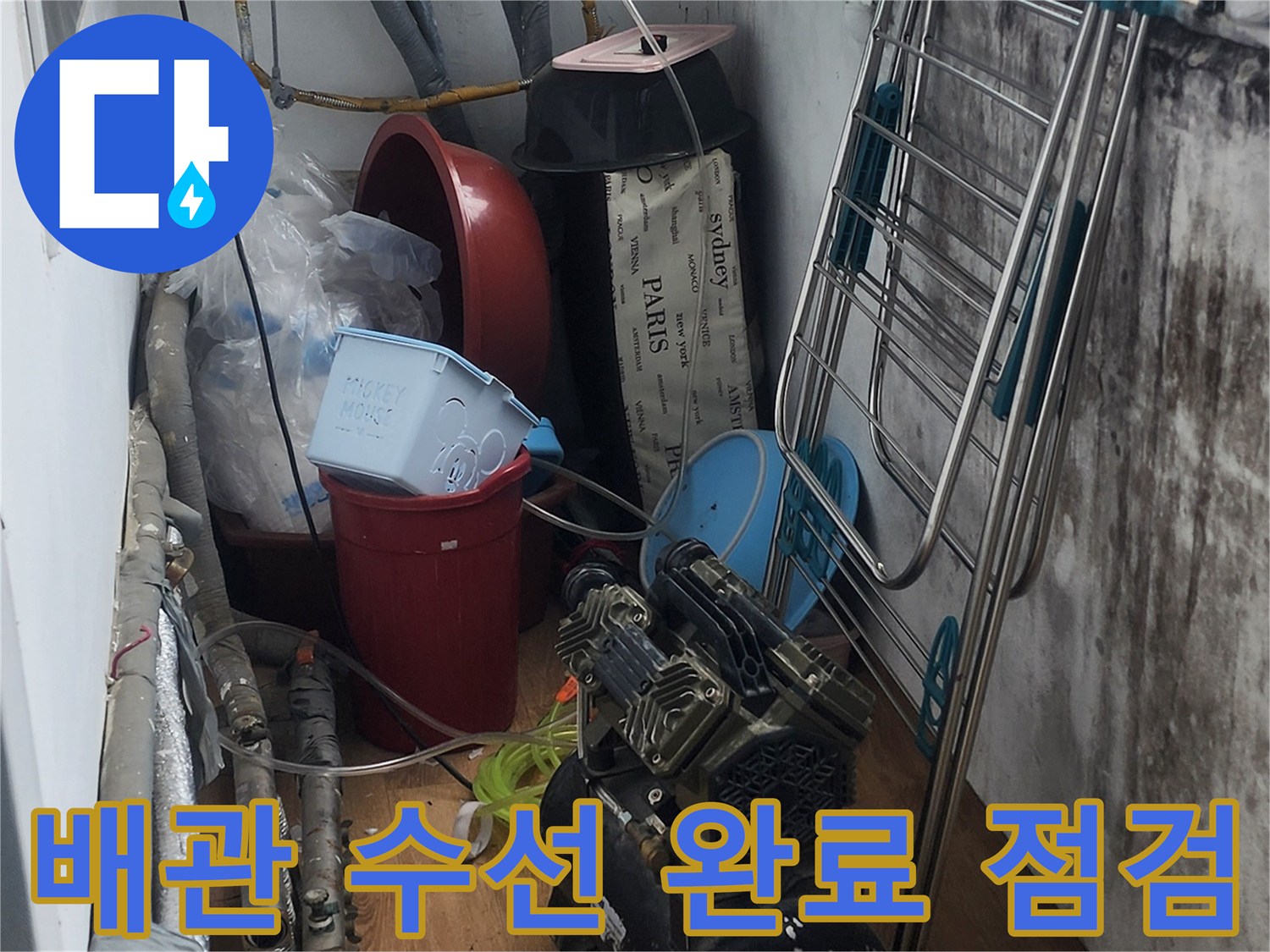 배관-연결-부위의-공압-테스트-진행-상황