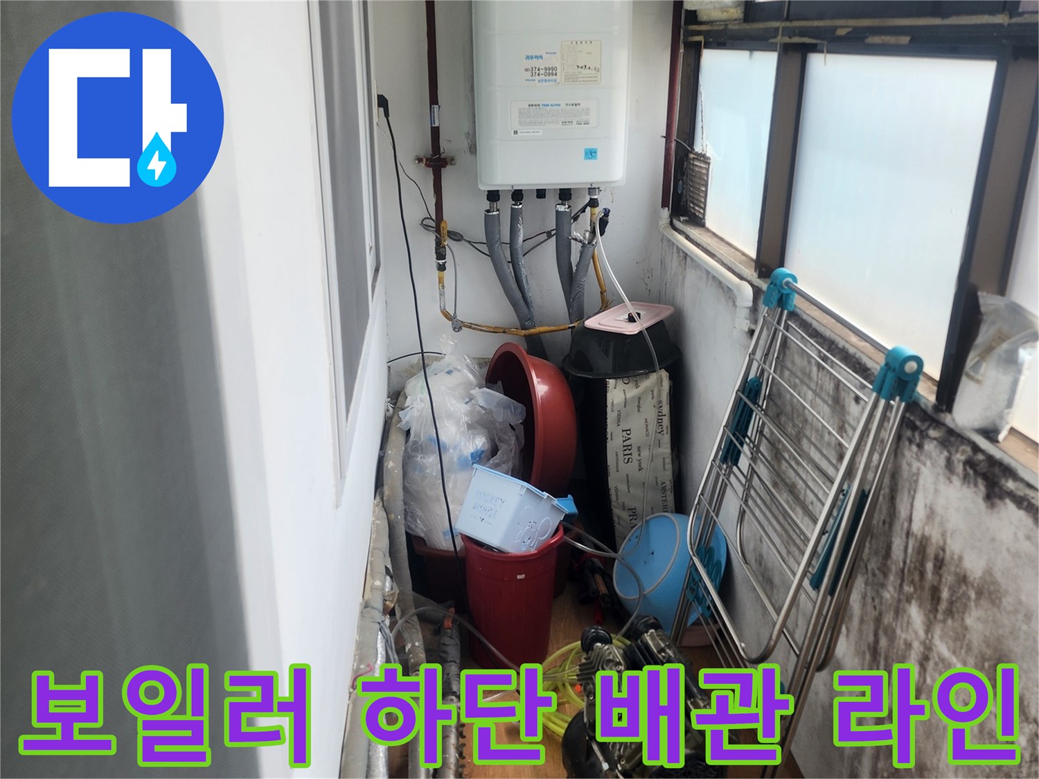 보일러-실내-배관-및-연결-부위-정밀-검사