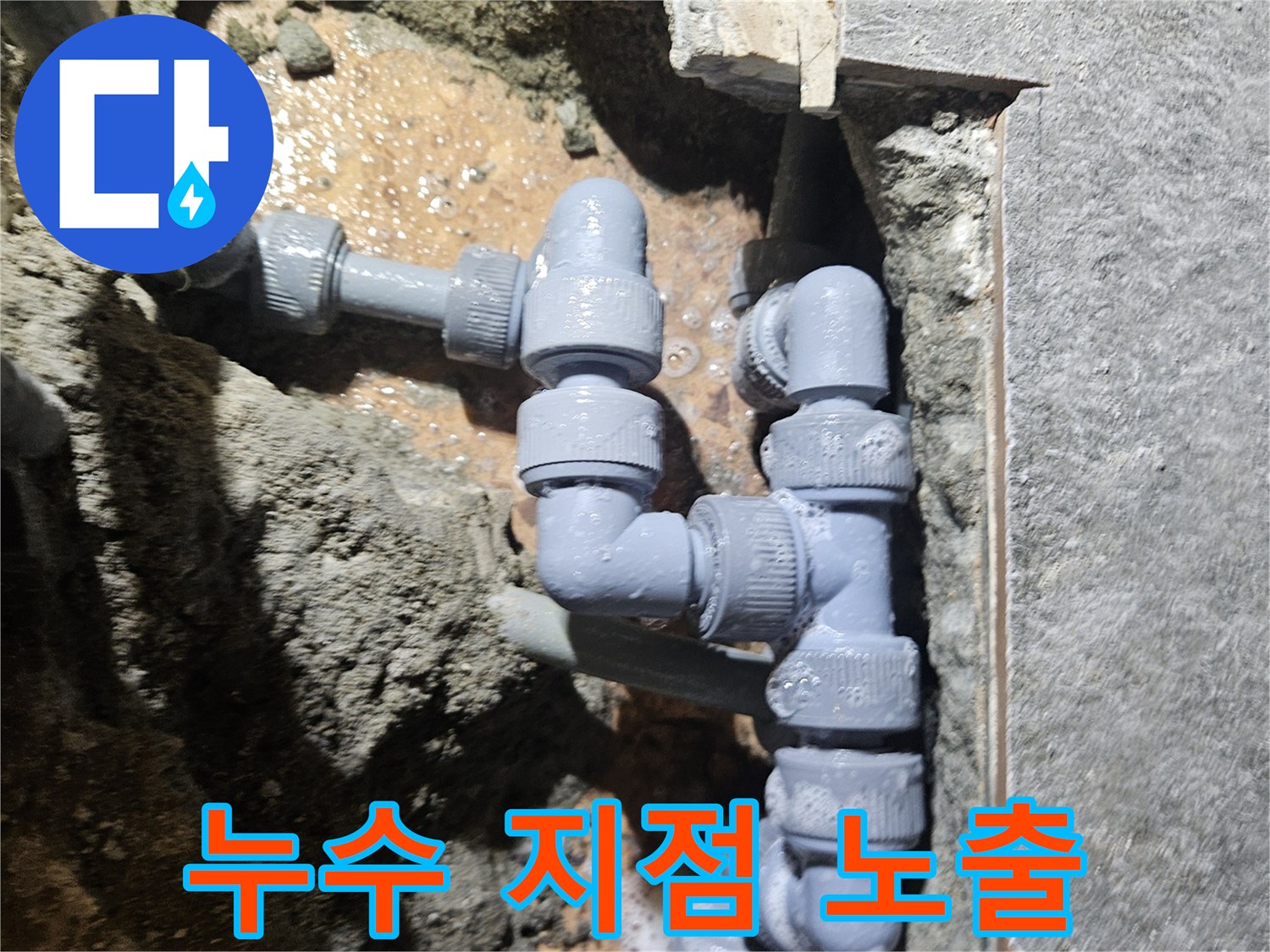 미용실-샴푸대-하부-배관-노출-상태