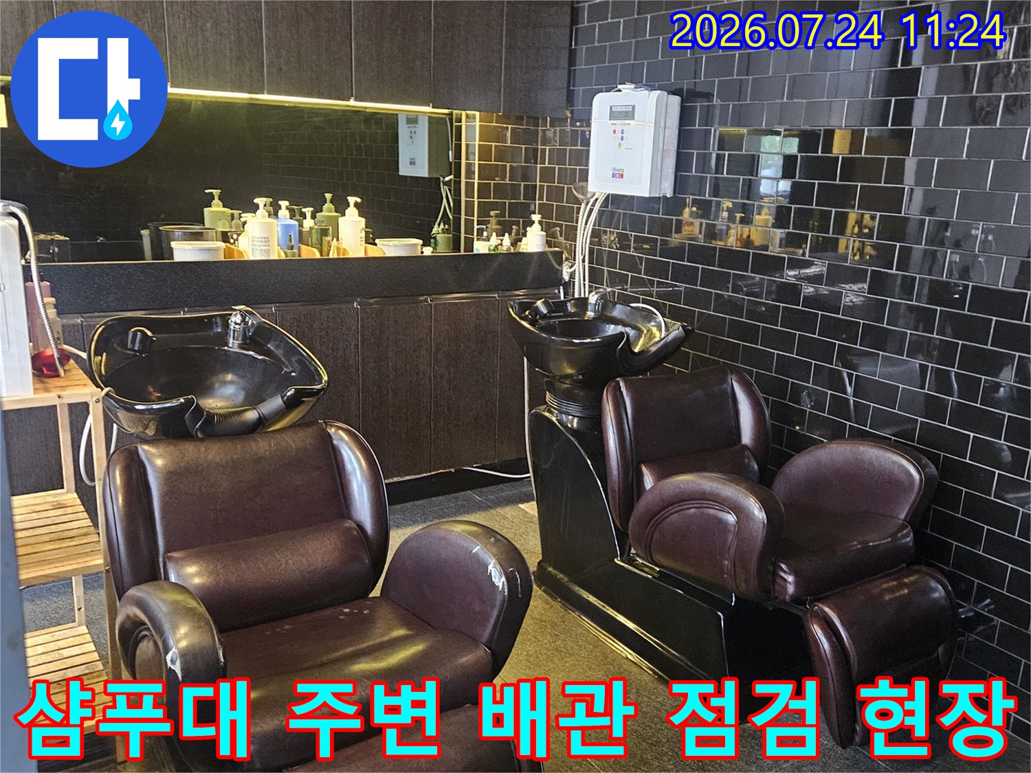 미용실 인테리어 공간과 샴푸대가 배치된 내부 모습