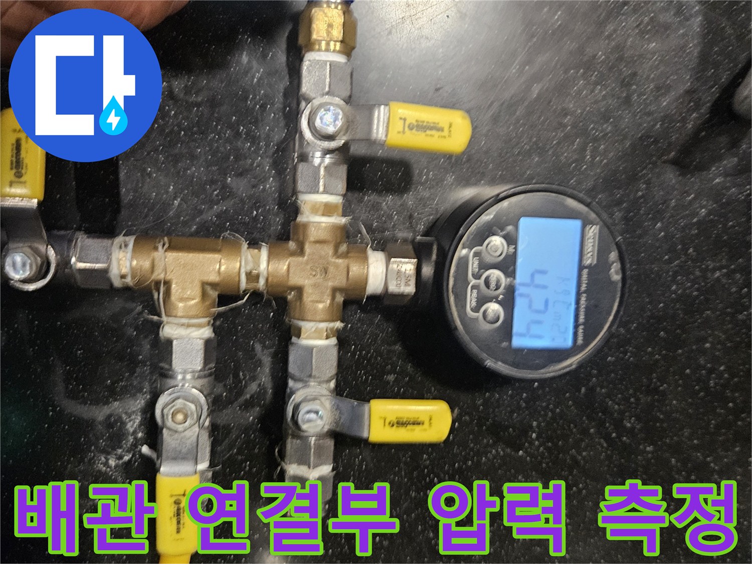 밸브와-연결된-배관-시스템의-공압-상태-측정