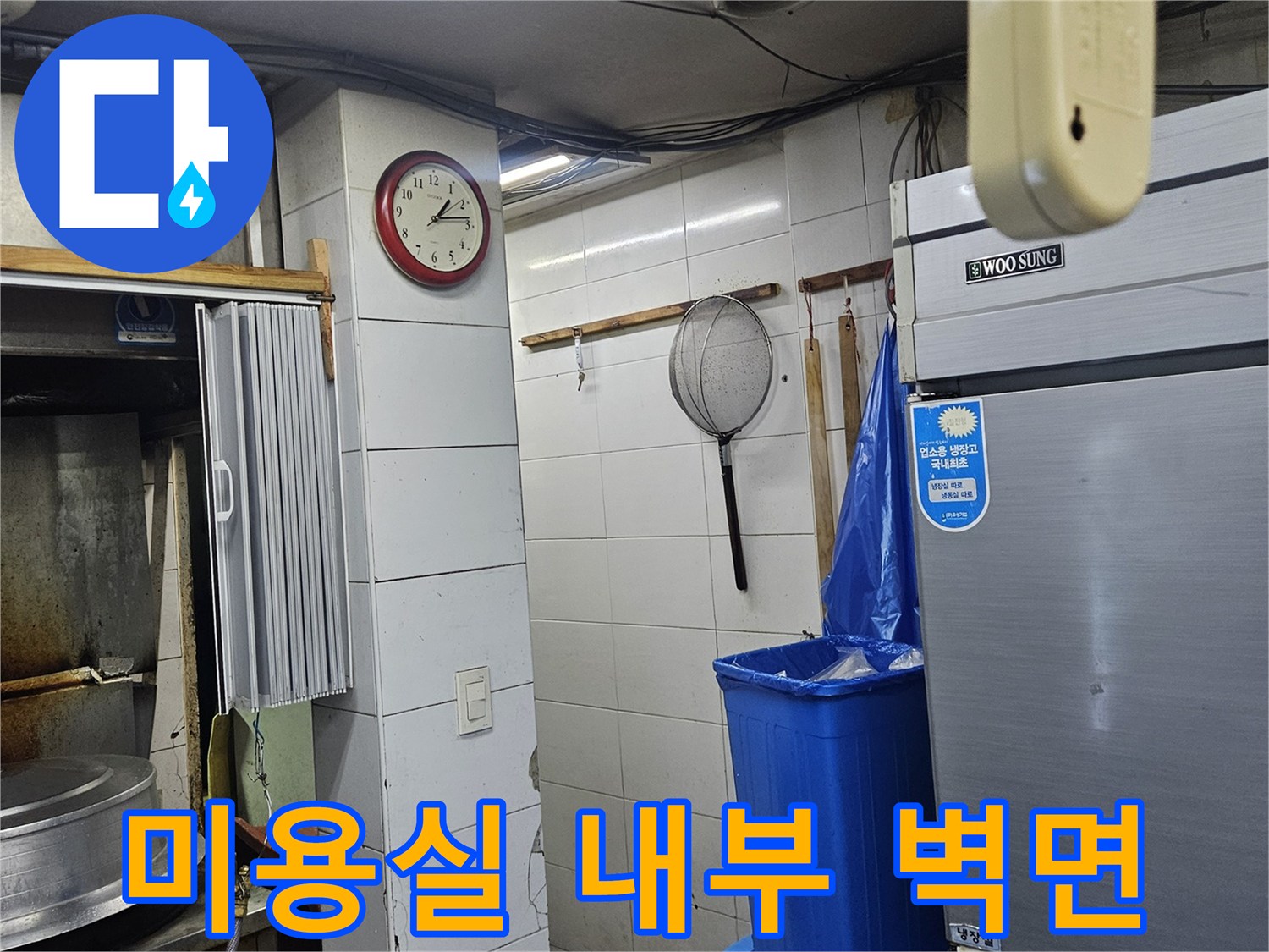 부천 역곡동 상가 현장-벽면 타일 상태 확인