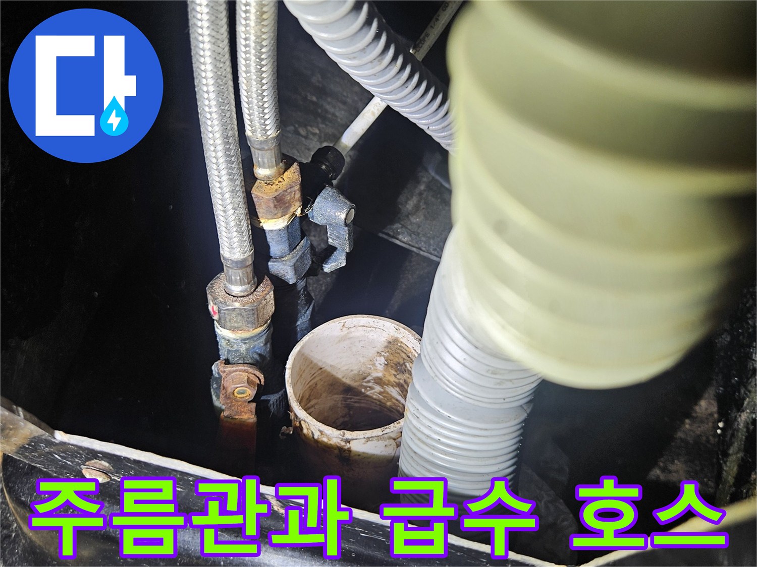 상가 샴푸대 하단부에 설치된 주름 형태의 배관과 은색 메탈 호스 상세 사진입니다.