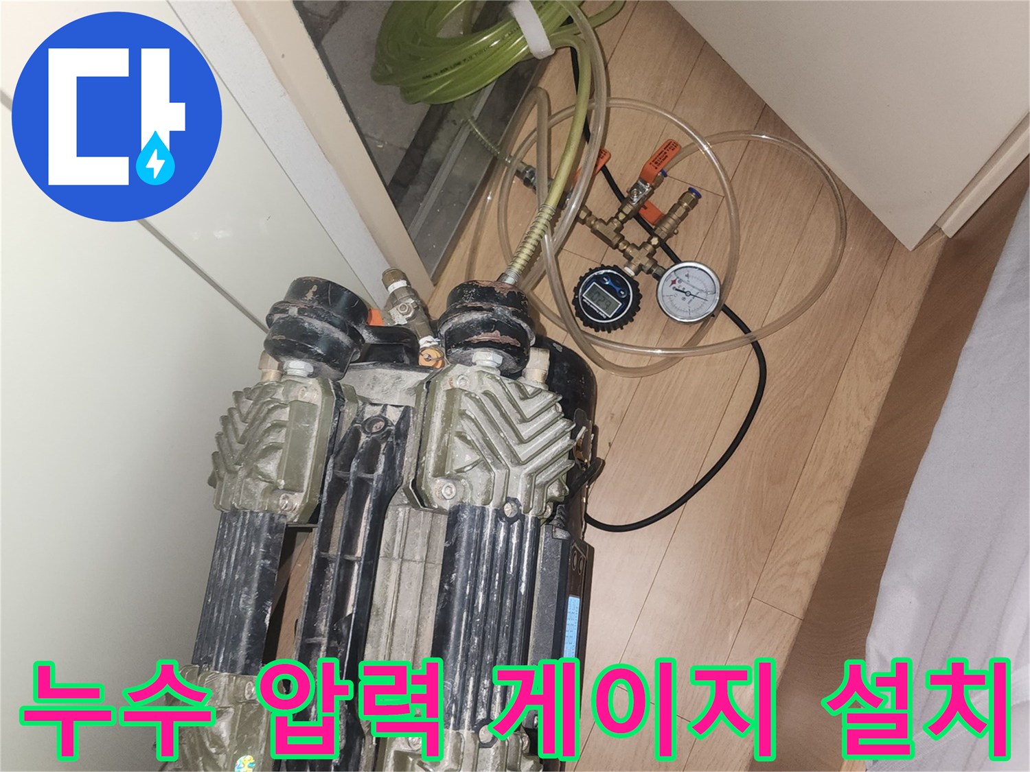배관 누수를 찾기 위해-설치된 공압 측정 장비와 호스