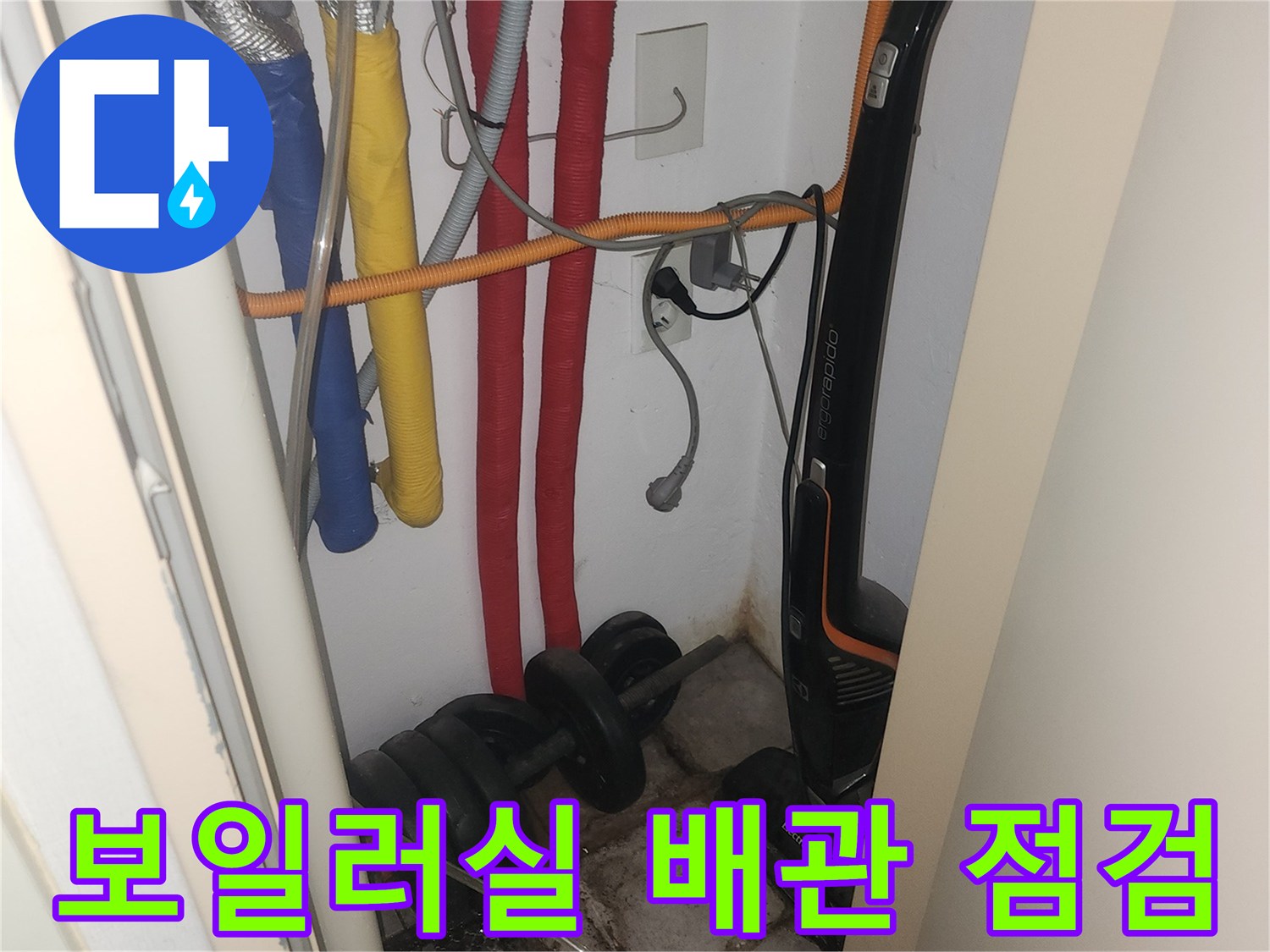 보일러실-내부-배관-및-공압-측정-장비-설치