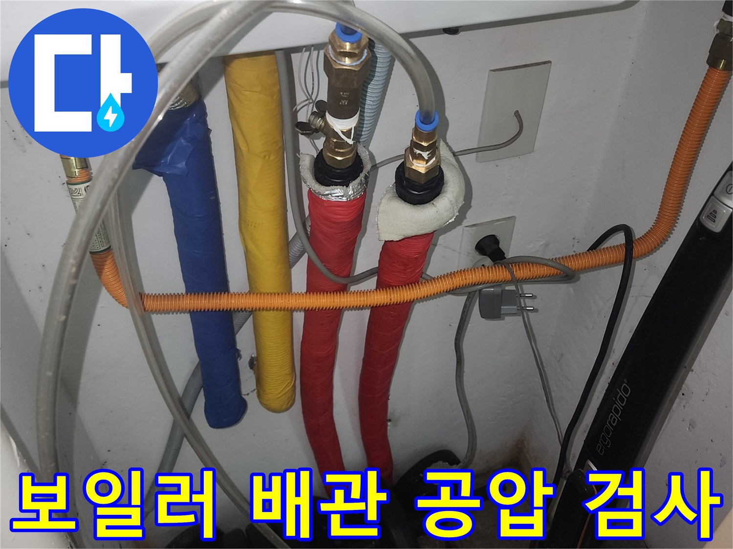 보일러실-다양한 색상의 배관에 연결된-공압 테스트 장비