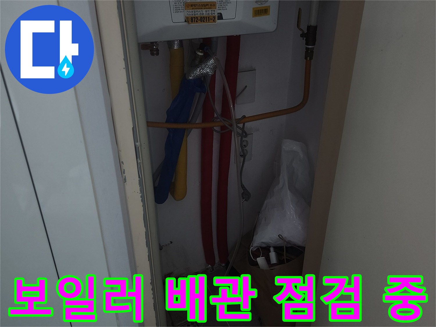 보일러실-배관에-연결된-공압-장비와-게이지-상태