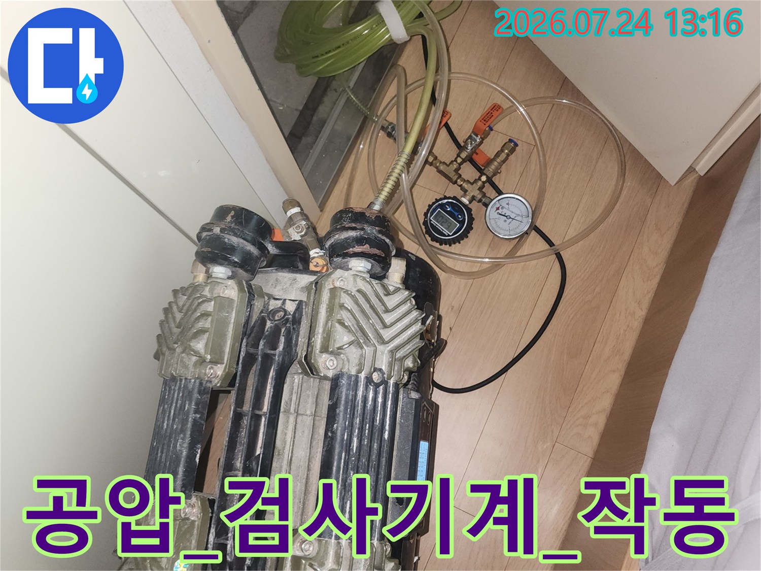 전문기술자가_설치한_공압시스템으로_배관이상여부진단중
