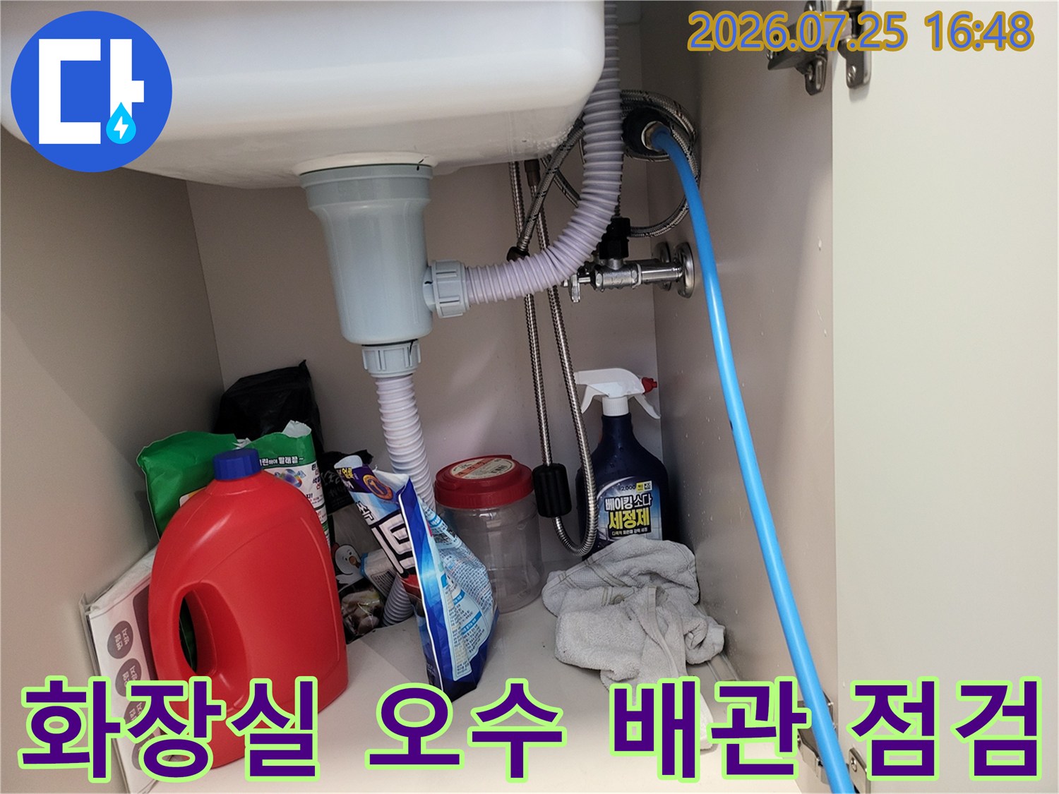 변기 아래 위치한 회색 플라스틱 소재의 오수 배관과 연결 부위 모습