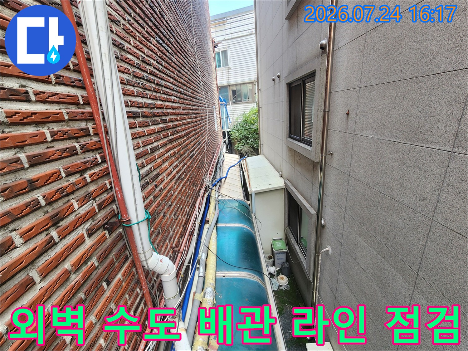 노출된 파란색 보온재와 은색 단열재가 섞인 배관 시스템