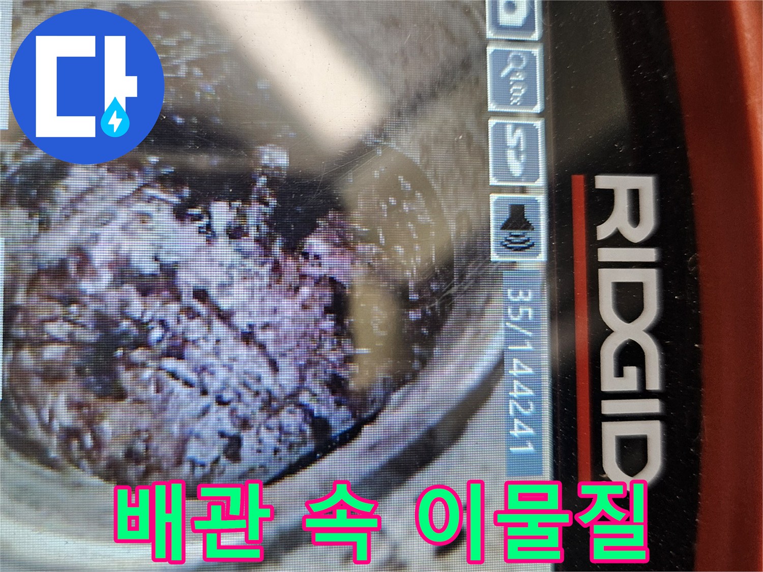 배수관-내부의-오염된-찌꺼기와-이물질-상태