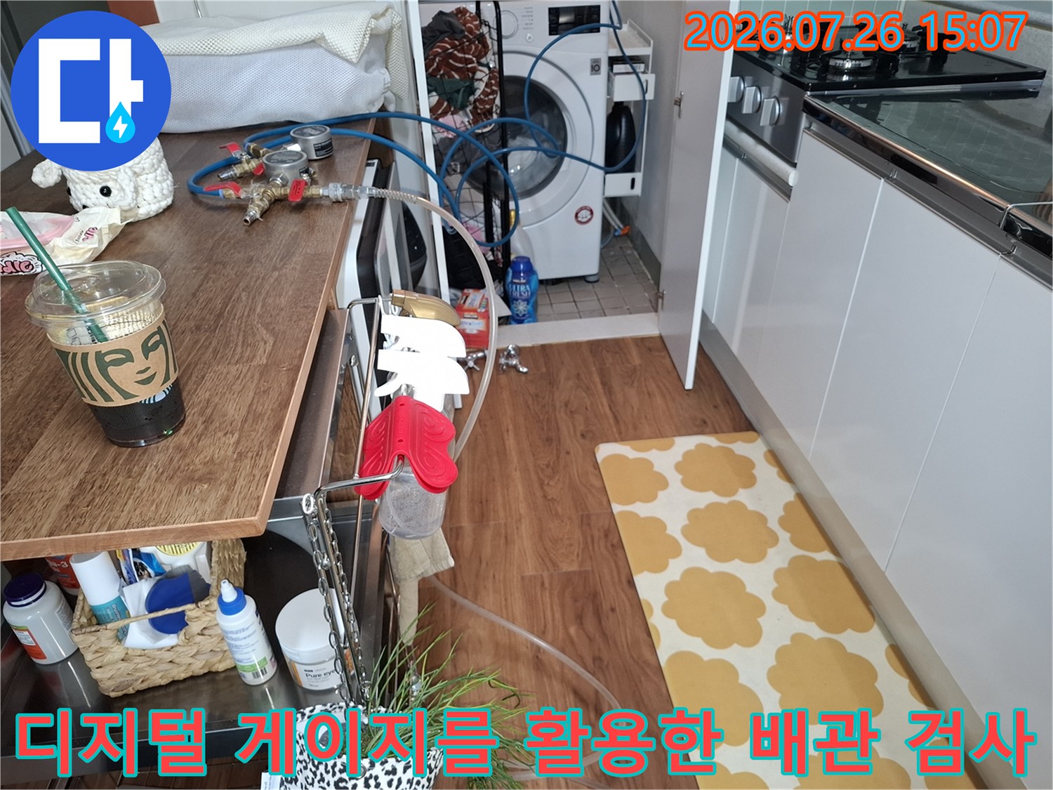 파란색 호스와 디지털 측정 장비가 연결된 모습-누수 탐지 현장