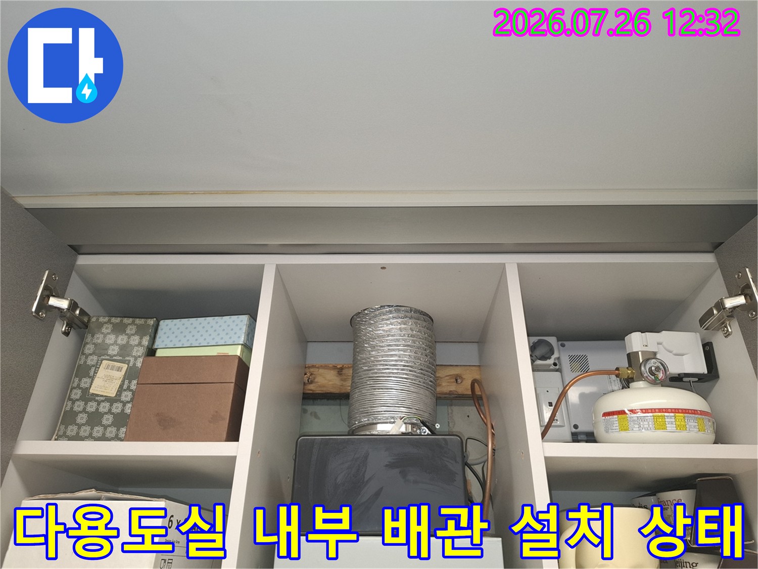 은색 주름진 자바라 관-우측의 하얀색 가스 용기와 보일러 컨트롤러 배치